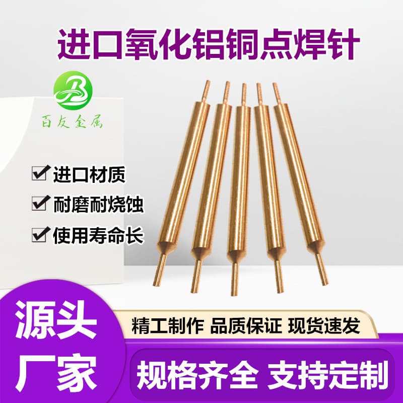 3mm Imported Aluminum Oxide Copper Spot Welding Needle, Handheld 18650 Double-Ended Lithium Battery Welding Needle, Double-Ended Eccentric