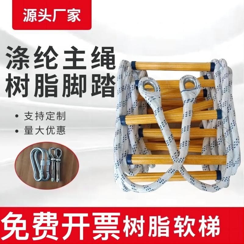 Rope ladder, fire escape ladder, resin household rescue ladder, anti-slip and wear-resistant rescue ladder, thickened climbing rope ladder