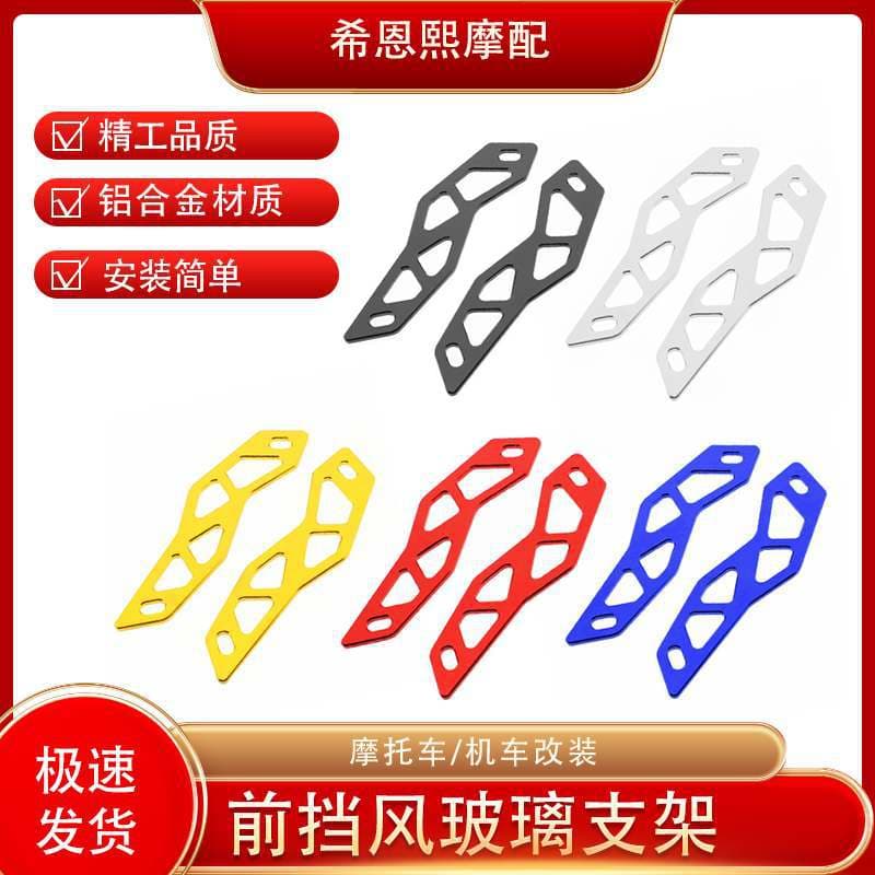Modified ADV150/160 Windshield Bracket Front Glass Accessory Aluminum Alloy y15zr Yadea Rack Motorcycle