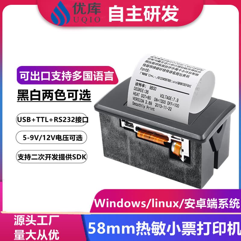Mini Embedded Thermal Printer Fire Fighting Self-Service Terminal Medical Testing Vehicle Mounted Module Ticket Printing Device