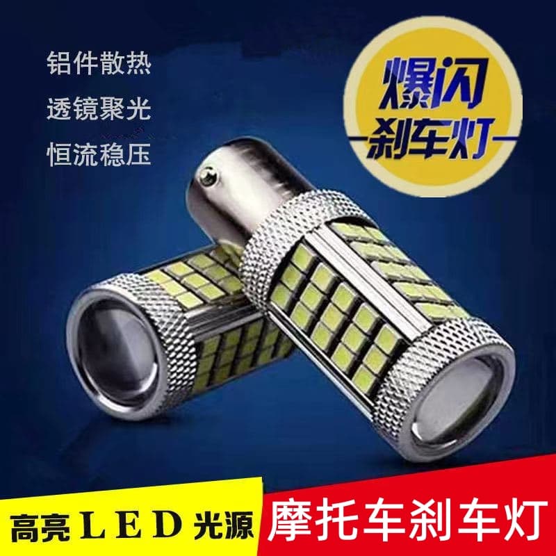 Motorcycle Strobe Brake Light LED Tail Light for Fuxi Xunying Scooter 125 Male Scooter Brake Bulb Modification Accessories