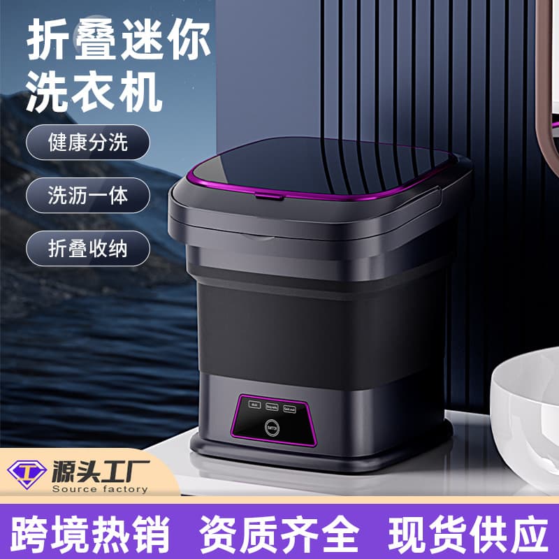 Cross-border Mini Foldable Washing Machine for Underwear, Small Home Use Dormitory Portable Socks and Underwear Washer