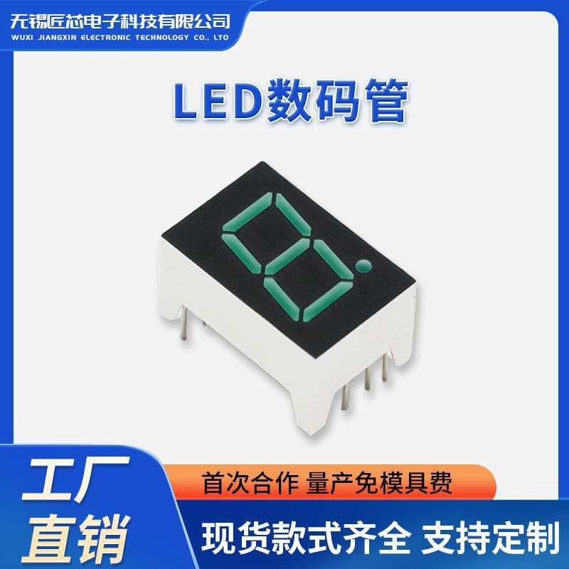 Manufacturer Wholesale LED Digital Display Module 0.56 Inch Single Red Blue Common Cathode Common Anode High Brightness Digital Tube