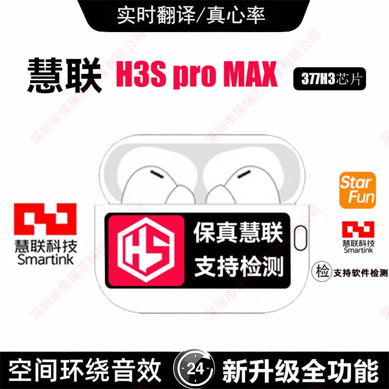 Huaqiangbei Huilian H3 Pro Max Wireless Bluetooth Earbuds 7th Gen 8th Gen 377 H3 Real-time Translation Heart Rate