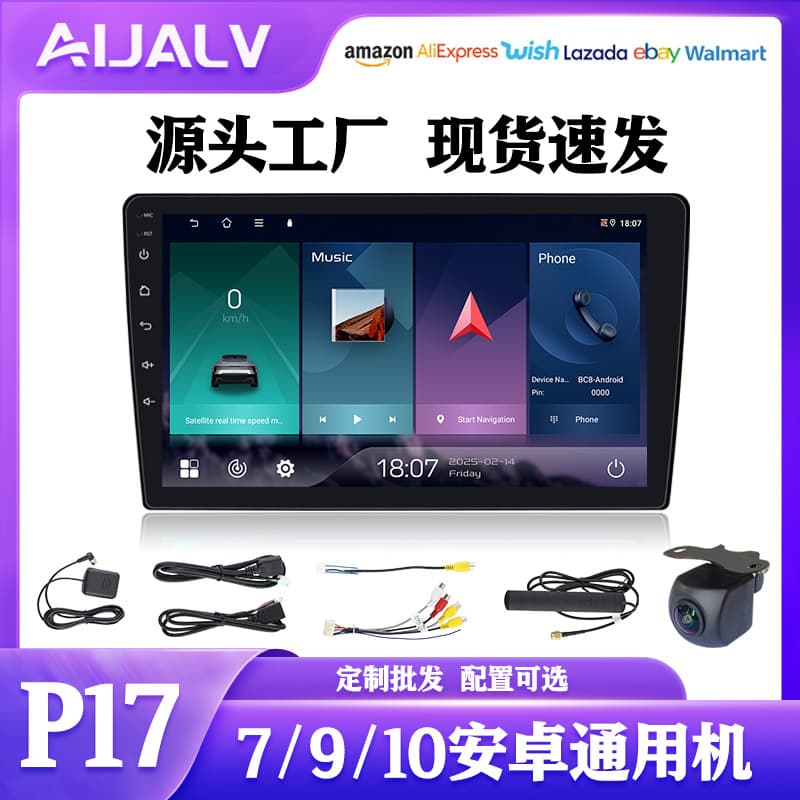 E-commerce Special: Compatible with 7/9/10-inch Nissan/Hyundai Carplay DSP Smart Car Navigation