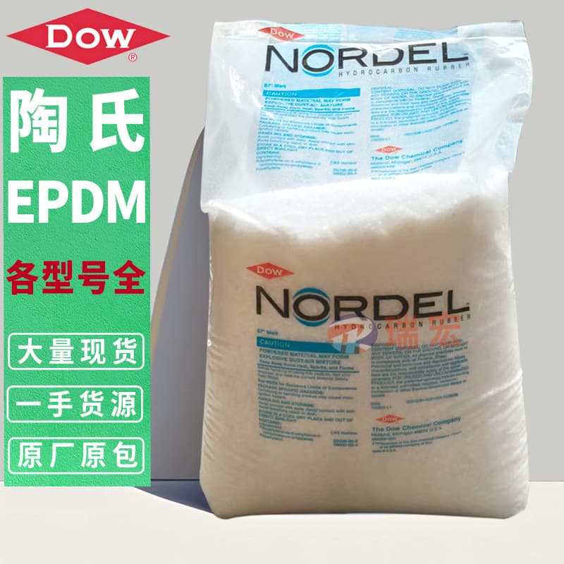 US Dow EPDM3745P 4725P 3722P Heat Resistant Food Grade EPDM Rubber Granules Raw Material