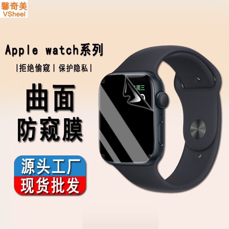 Suitable for Apple Watch privacy screen protector, Apple Watch 8 protective soft film, 10th generation, 46mm hydrogel privacy TPU film