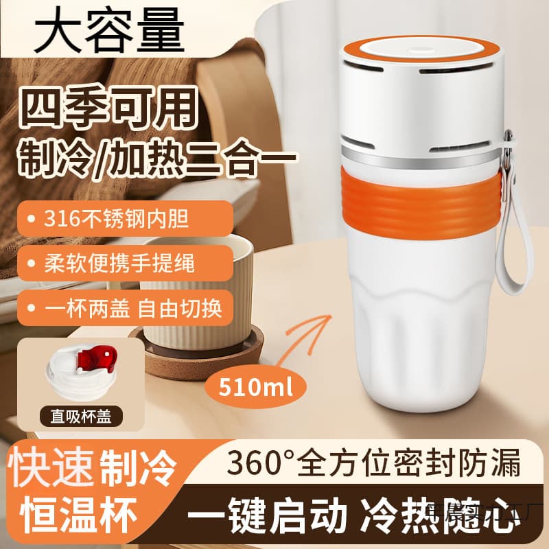 Cooling Cup Insulated Refrigeration Water Cup for Dormitory, Office, Outdoor Use, Car Cup, Household Simple Design