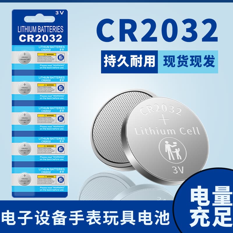 CR2032 button cell battery for watches, remotes, car keys, and button-cell electronic devices, supports cross-border
