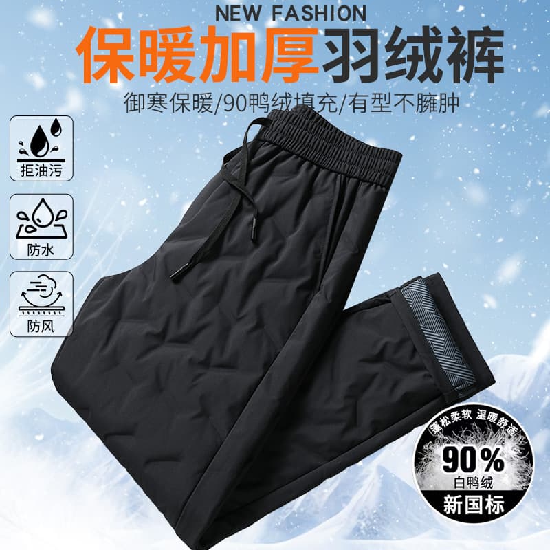 Men's down pants for winter outerwear, white duck down windproof cold-resistant warm middle-aged high-waist casual straight-leg trousers.