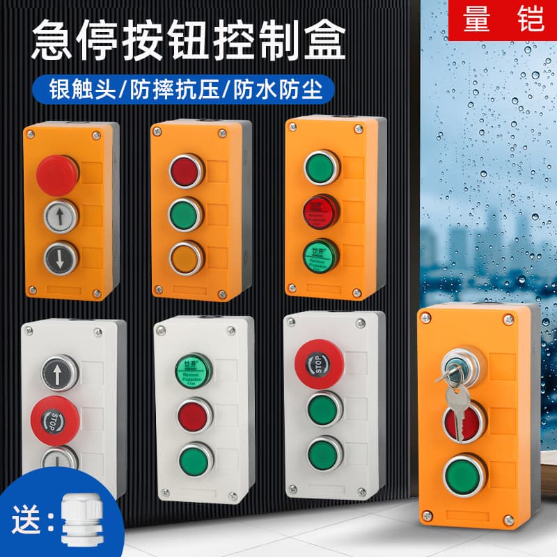 Elevator 3-Position Self-Reset Button Switch Control Box Emergency Stop Waterproof Button Indicator Light Box Plastic Electrical Enclosure