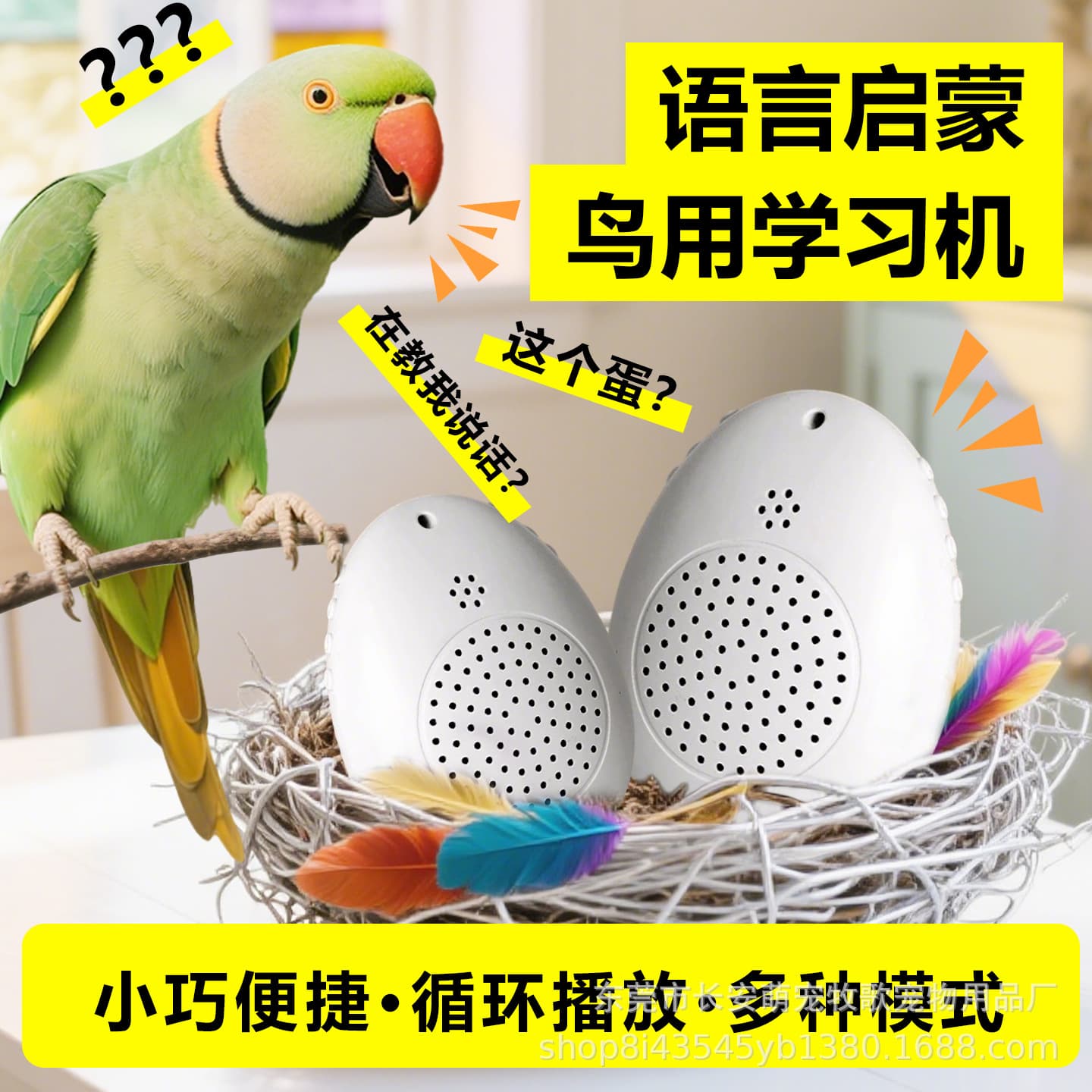 Starling learning talking machine parrot toy teaches bird talking artifact new repeater machine trainer learning machine props