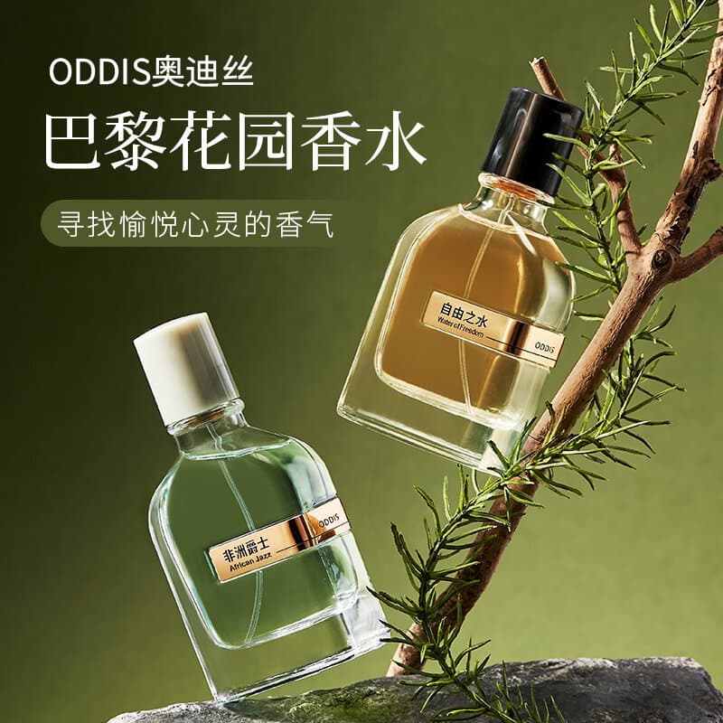 Audace Paris Garden Perfume Woody Oriental Jasmine Freedom Water Fresh Light Fragrance Audace Perfume