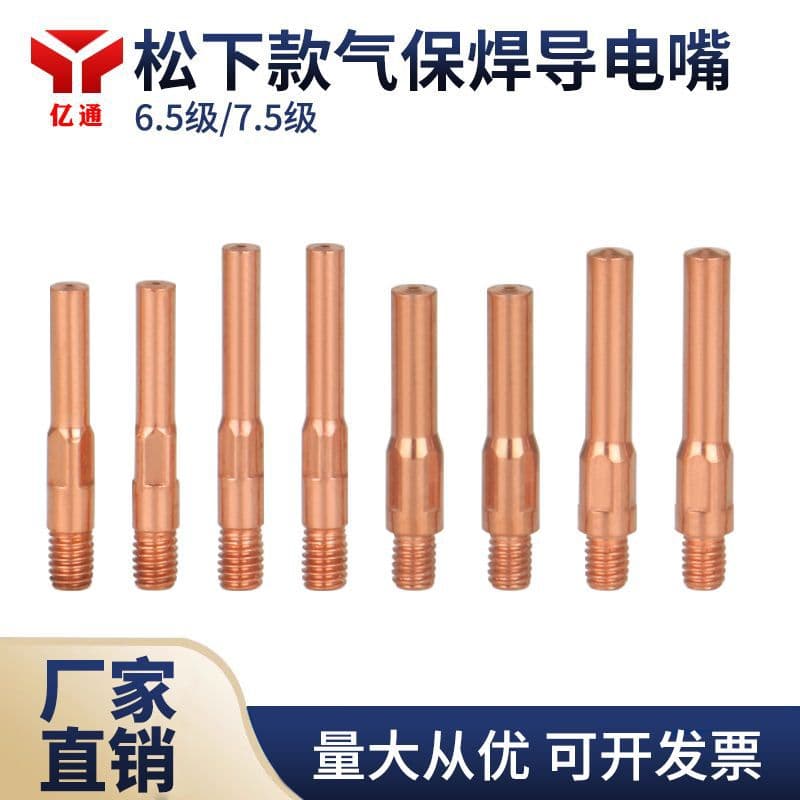Gas Shielded Welding Contact Tip, Copper Contact Tip 0.8/1.0/1.2 Gas Shielded Welding Accessories MIG Welder Parts