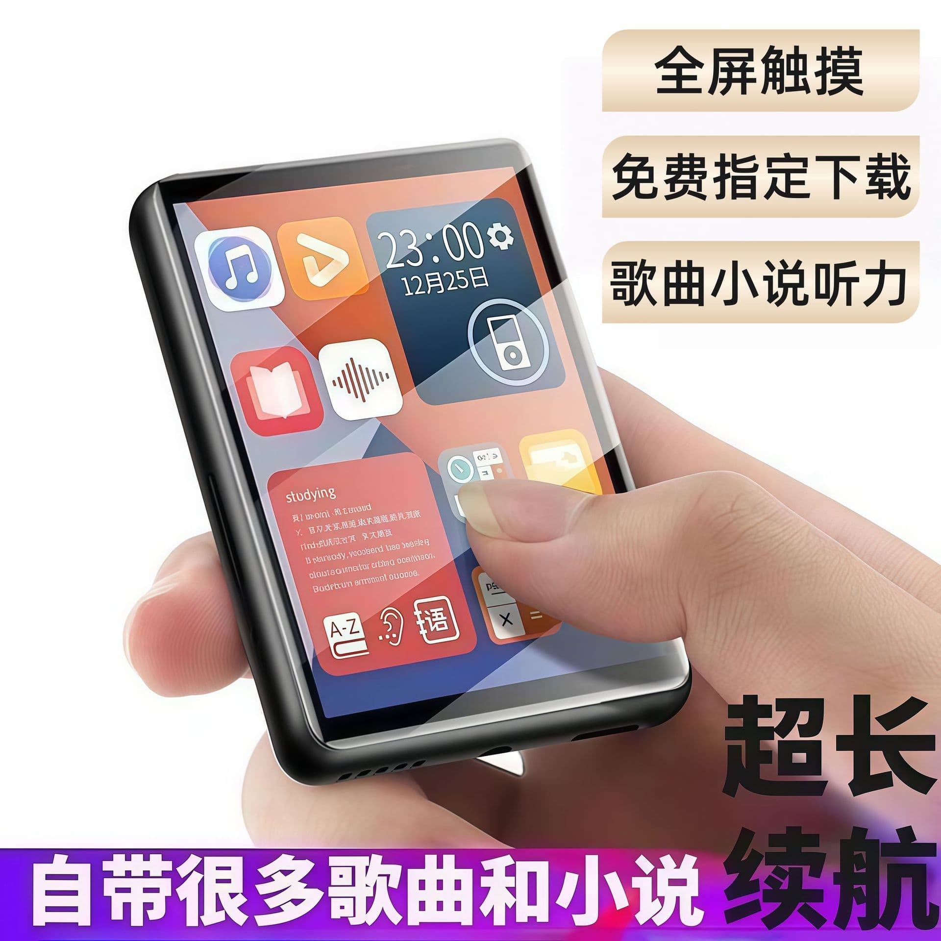 Student MP4/MP3 Portable Player with Full Touchscreen, Bluetooth, English Dictionary, Dedicated Learning MP4