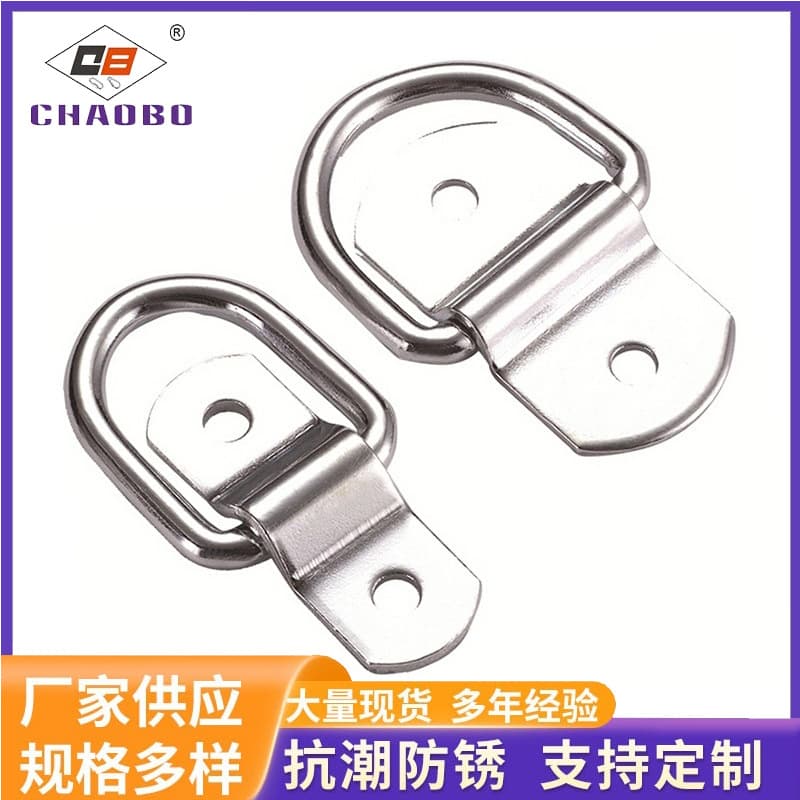 Manufacturer Supply Stainless Steel D-Ring Trunk Pull Hook Metal Lock CB-0241 Hardware Accessories Wholesale