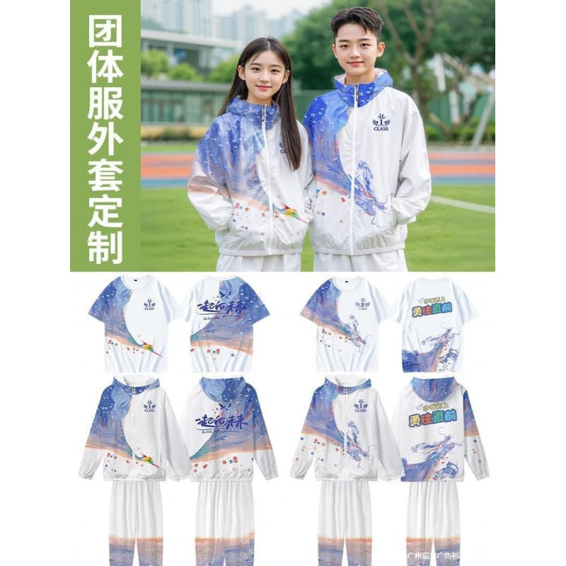 Class Uniforms, Custom Sweatshirts, Logo-Printed Workwear, Elementary, Middle, and High School Sports Jackets, Windbreakers, Team Building Apparel