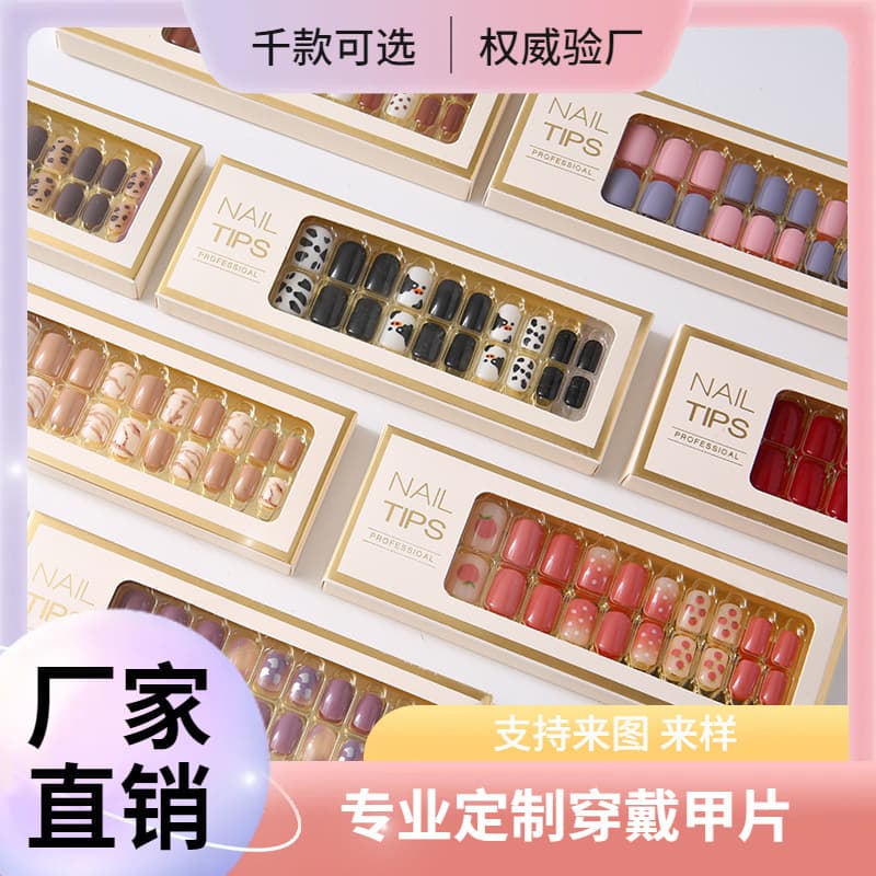Factory SMD Wearable Nail Tips Fake 24-Piece Set Guaranteed Finished Product Custom Nail Art