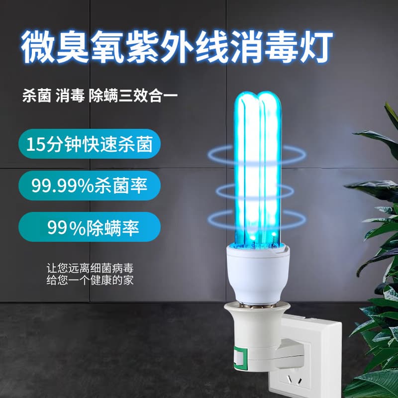 Multifunctional household germicidal lamp for bedroom and living room, mite removal and disinfection lamp, 2U ultraviolet sterilization lamp, medical grade germicidal lamp