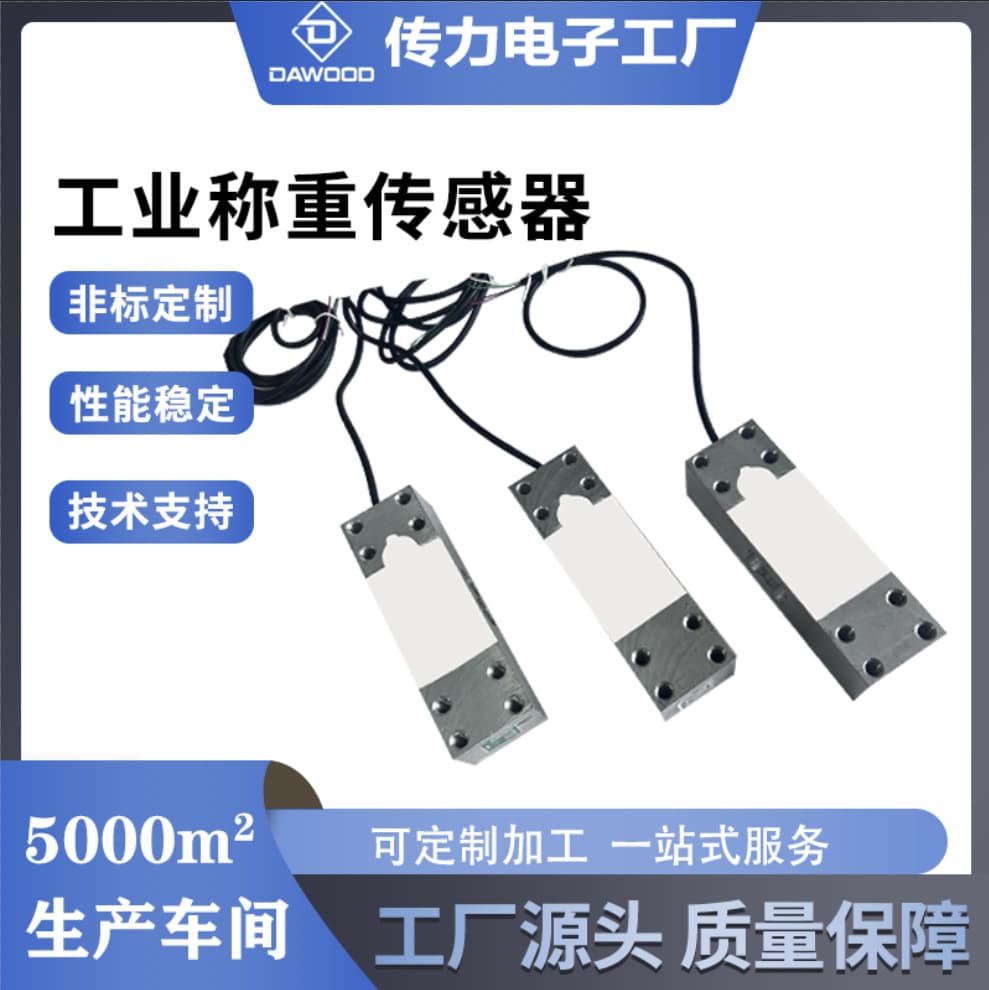 200kg Load Cell Pressure Sensor for Electronic Scales, 350kg Weighing Sensor with Aluminum Components