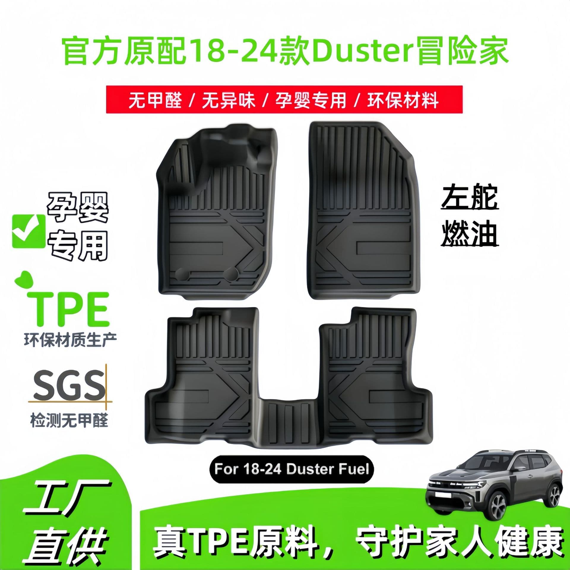 Suitable for 18-24 Dacia Renault/Dacia Duster Renault Adventurer Foot Mat TPE Foot Mat
