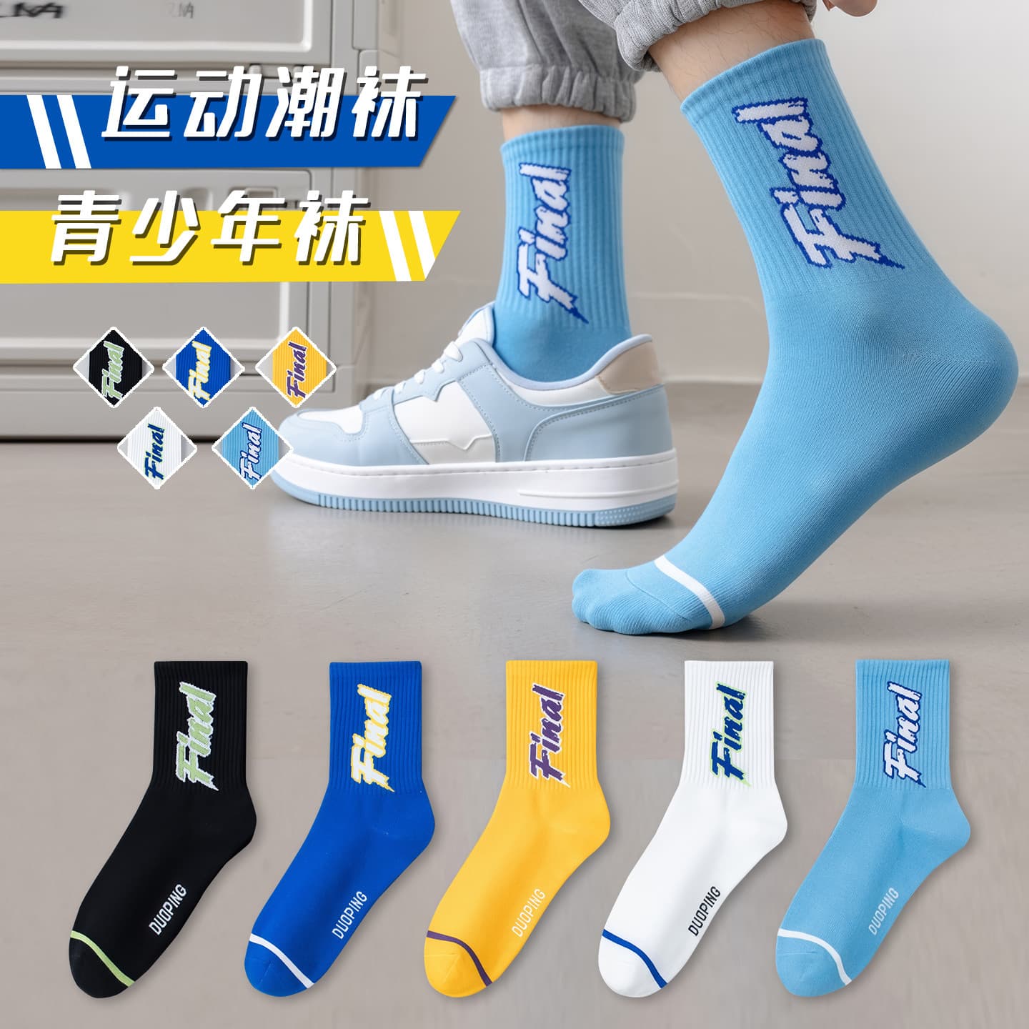 Teen Boys Cotton Socks Anti-Odor Spring Autumn Style for Students Big Boys 12+ Full Cotton Basketball