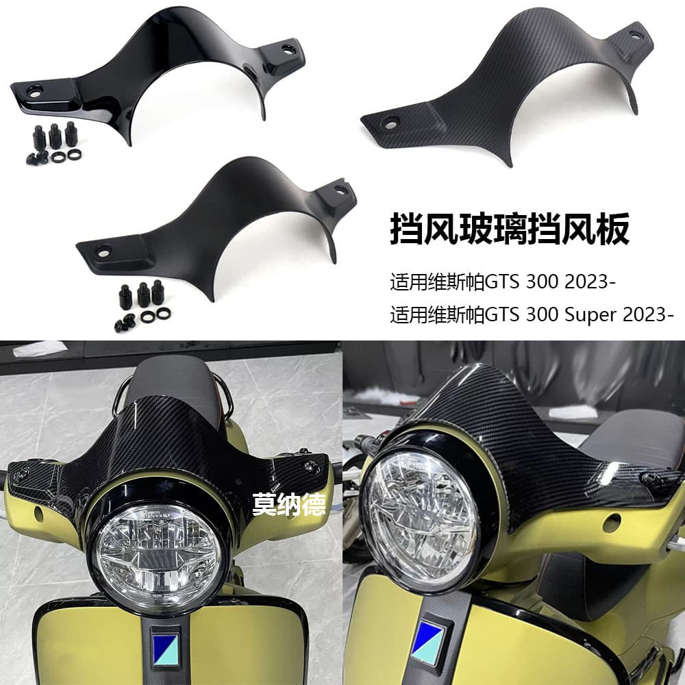 Suitable for Vespa Gts300 /Super Motorcycle Modified Windshield Wind Deflector