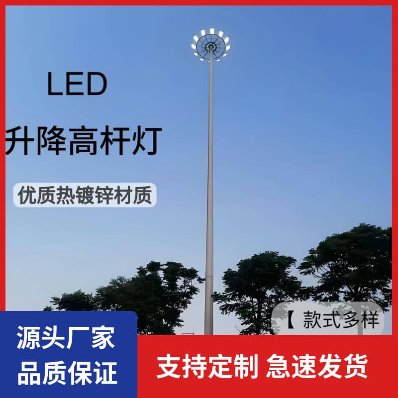 High Mast Light Square Stadium Light 6-25m High Mast Lighting Basketball Court Light Pole LED High Mast Road Light