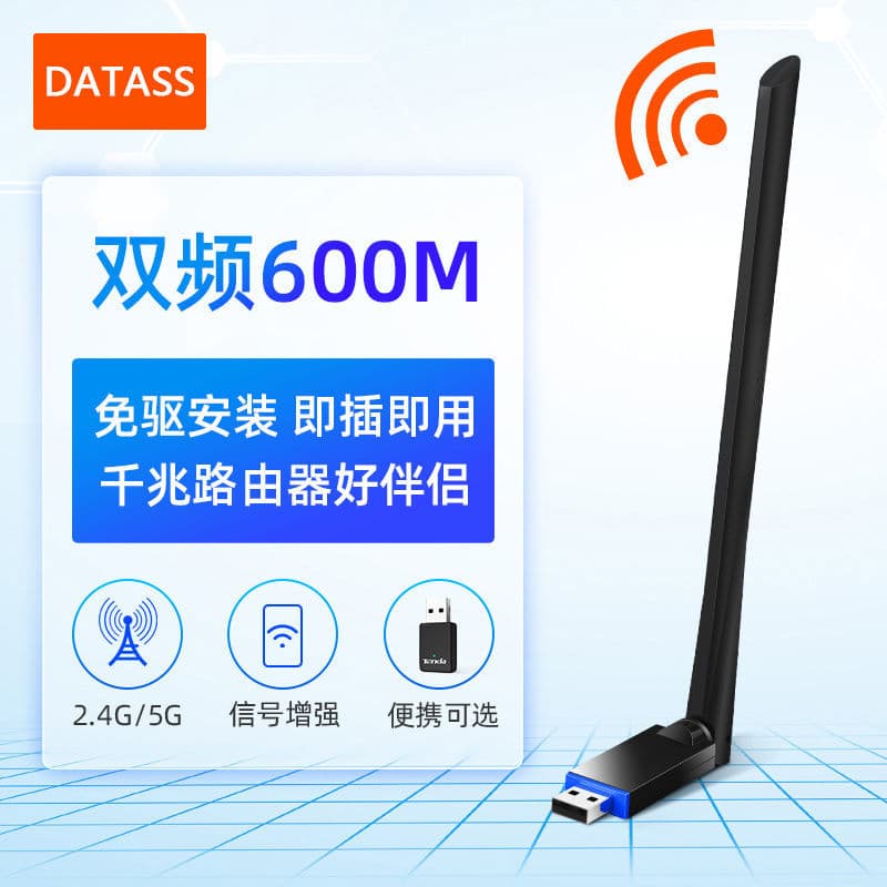 Driverless USB AC600M Dual-Band Wireless Network Adapter for Desktop PC WiFi Receiver Transmitter