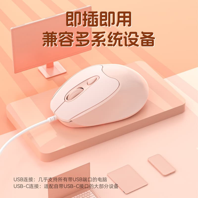 New lightweight mouse typ-C interface silent mute mobile phone tablet private model S109 wired office mouse
