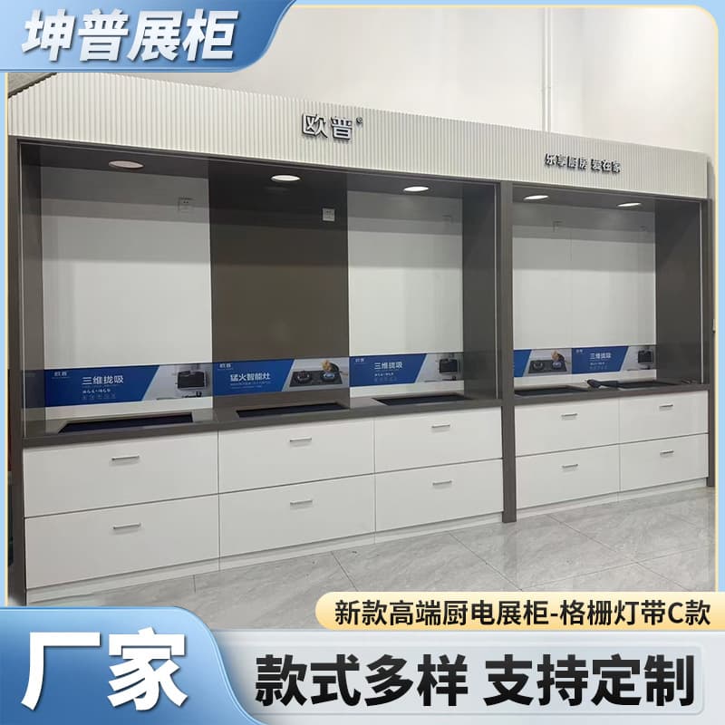 Foreign Trade Wholesale High-End Kitchen Appliance Display Cabinet with Light Grille C Style Supermarket Exhibition Hall Paint-Free Gas Stove Display Rack
