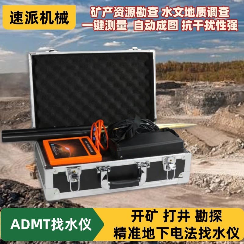 ADU Single-Channel Water Detector with 7-inch Touchscreen for Mobile Imaging and High-Density Well Drilling
