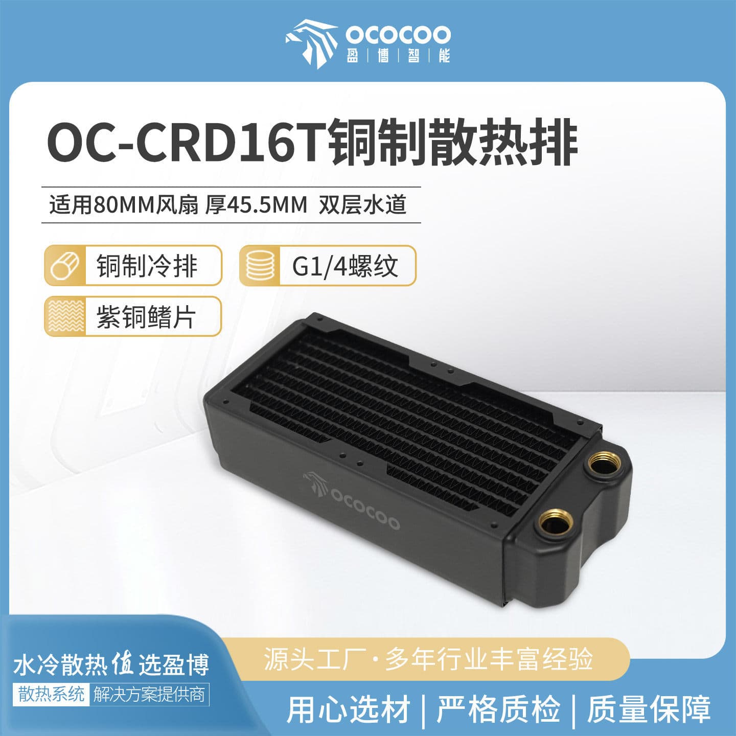 Yingbo water-cooled heat dissipation copper row CRD16T full copper material 80X2 strong thermal conductivity and corrosion resistance for industrial equipment