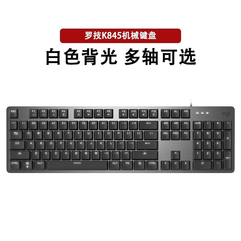 Unpacking Logitech K835/K845 keyboard wired mechanical backlight gaming office typing USB gaming chicken