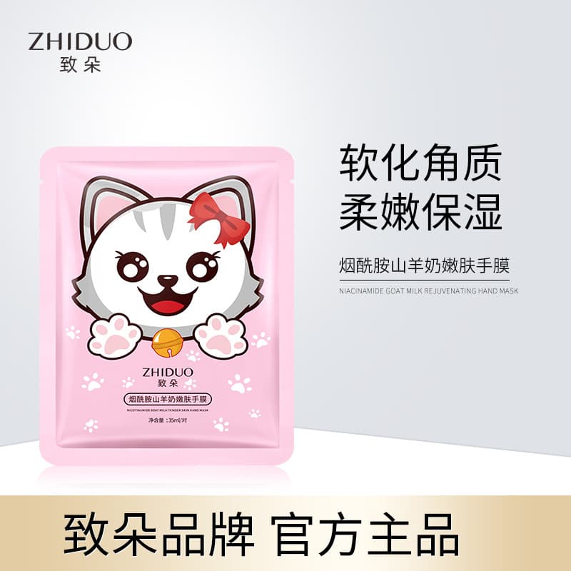 Cat Paw Hand Mask with Niacinamide and Goat Milk, Moisturizing and Hydrating Hand Care for Couples, Wholesale