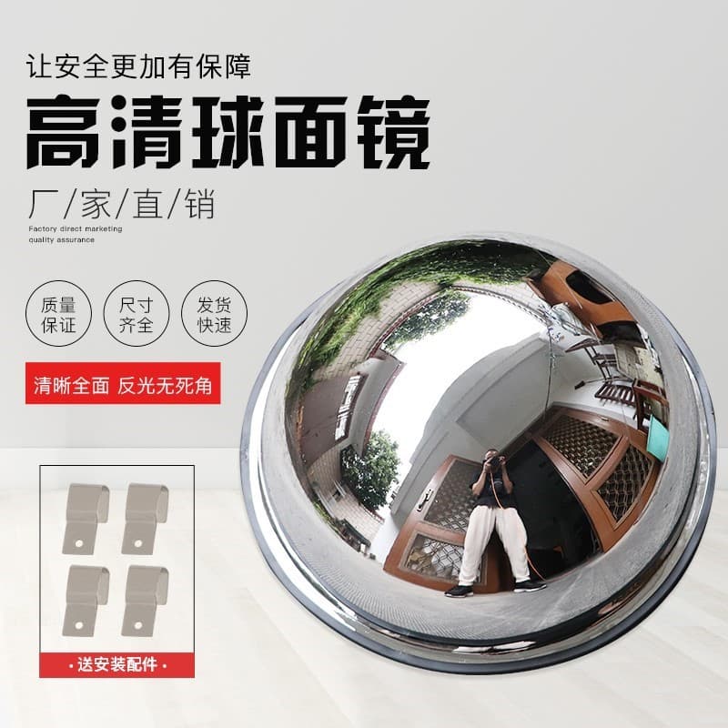 Hemispheric mirror, spherical convex mirror, spherical mirror traffic, half reflector, road turning wide-angle mirror