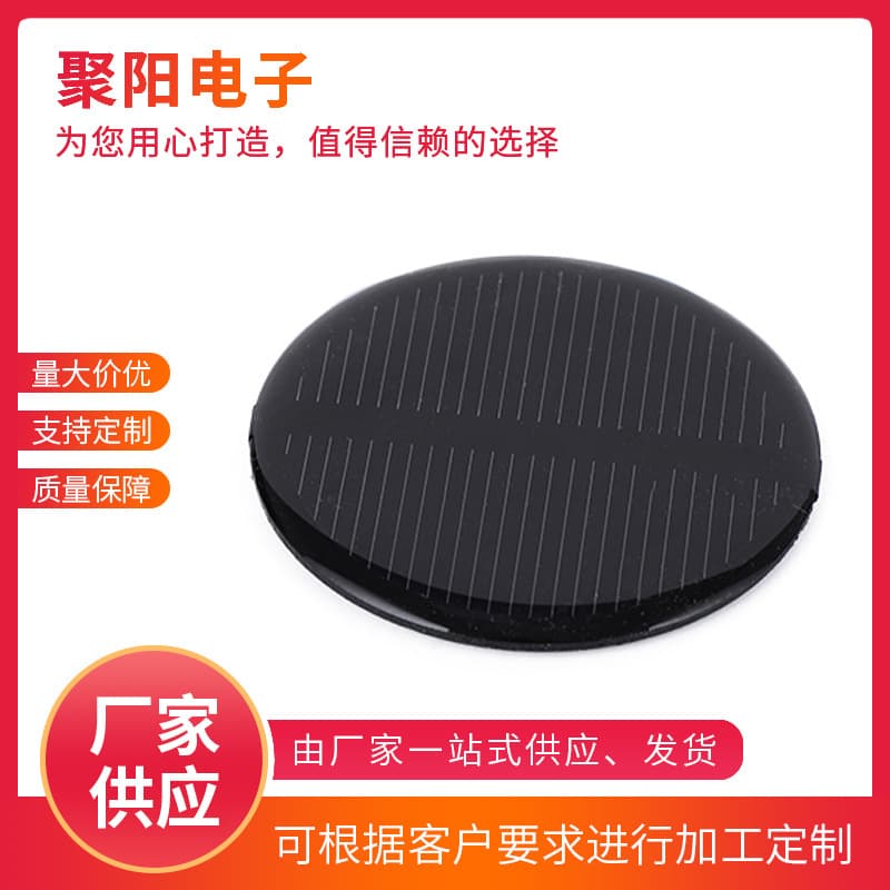 Factory Supply Car Aromatherapy Solar Panel 45*45mm Round Solar Epoxy Resin Panel Solar Cell Panel