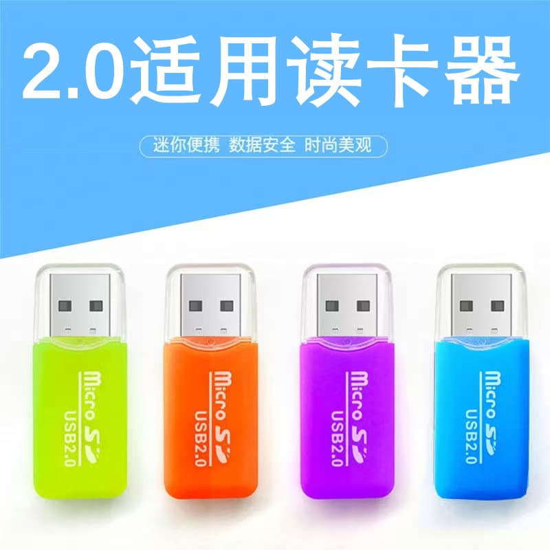 Phone Card Reader USB 2.0 Medium Speed Download Multi-Color SD Card Reader TF Card Phone Memory Card U Disk USB