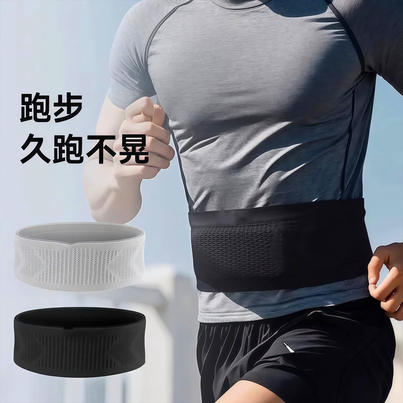 Night Running Sports Waist Pack Phone Pouch High Elasticity Waistband Morning Run Fitness Invisible Multifunctional Waist Belt for Women and Men