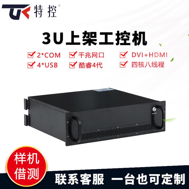 High-Performance Video Capture and Storage Server Radiation-Proof Industrial Computer 3U Rackmount Industrial PC