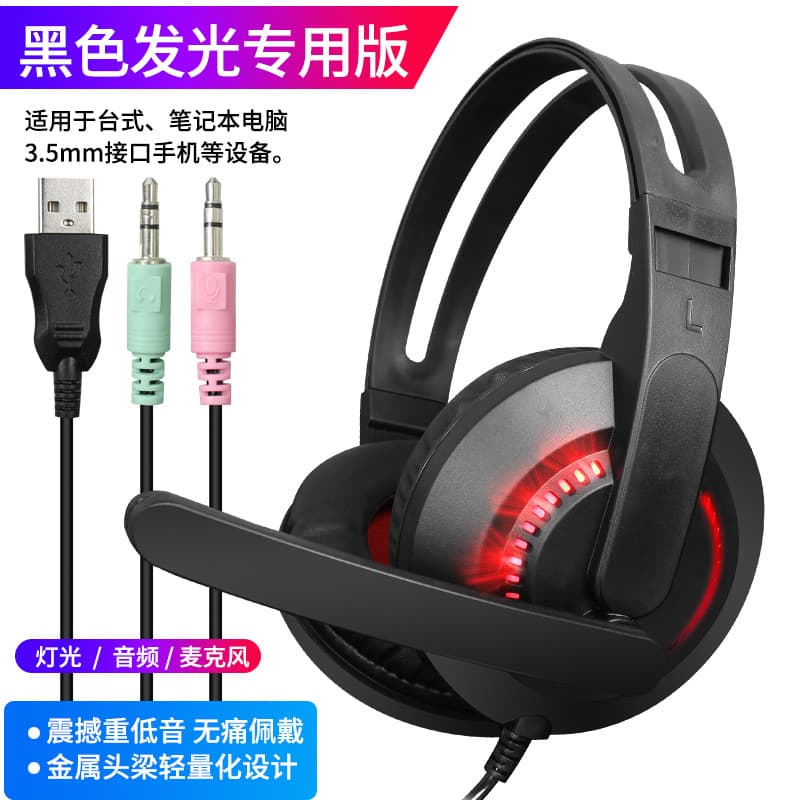 A2 Wired Headset Overhead Gaming Computer Esports Heavy Bass Microphone with Headset Internet Cafe Desktop Computer Game