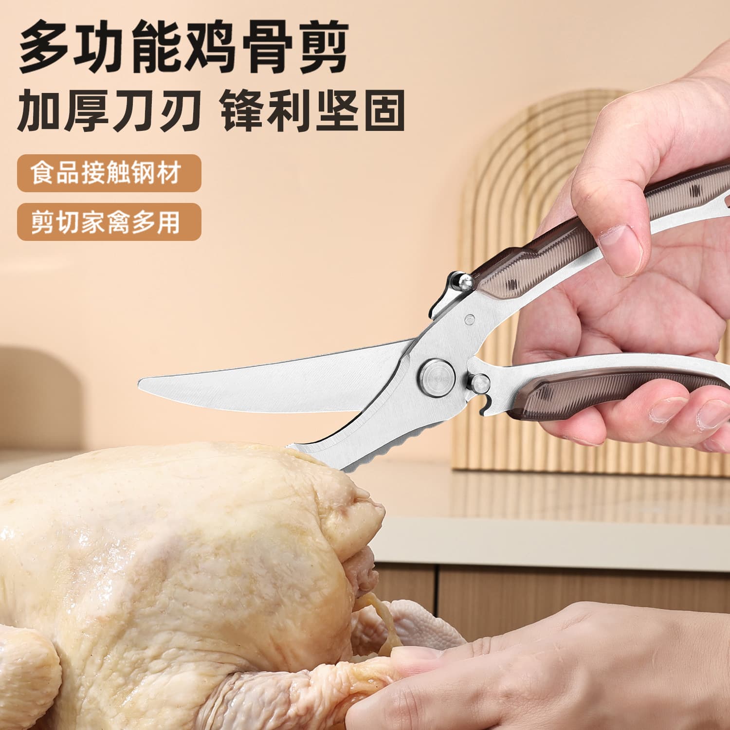 25-Year New Kitchen Scissors Multifunctional Kitchen Heavy-Duty Chicken Bone Scissors for Home Use, Suitable for Cutting Food, Barbecue, Duck Neck, and Duck Frame