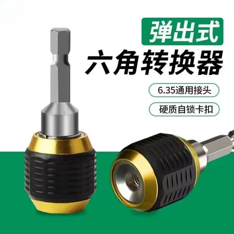 Hex Shank Quick Adapter for Power Drills, Rapid Conversion Connector, Quick-Release Self-Locking Large Socket, Fast Coupling