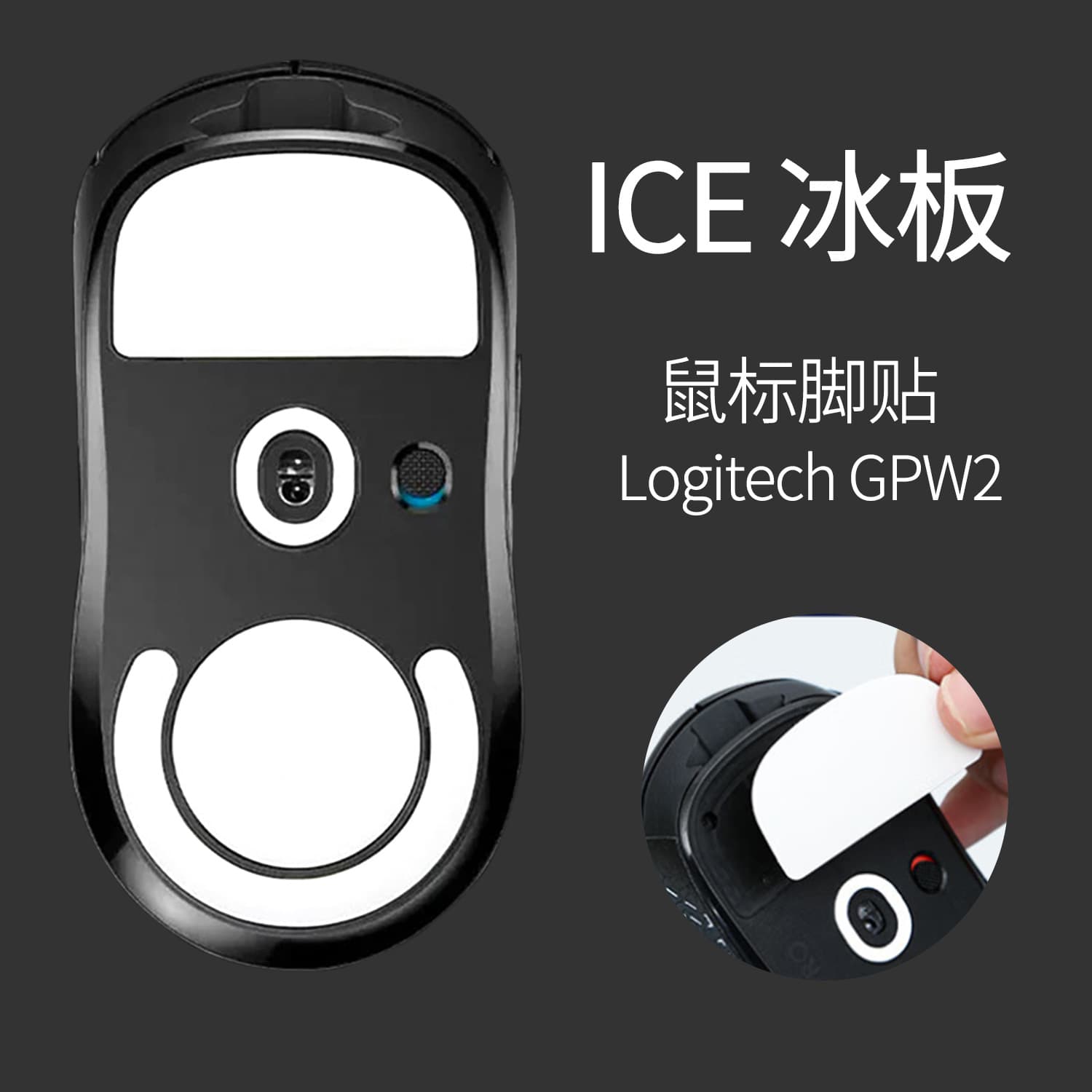 Ice Edition Teflon Arc-Edge Mouse Feet Stickers for Logitech GPW (Goblin King) Gen 1 & 2 Mouse Feet Pads (Teflon)