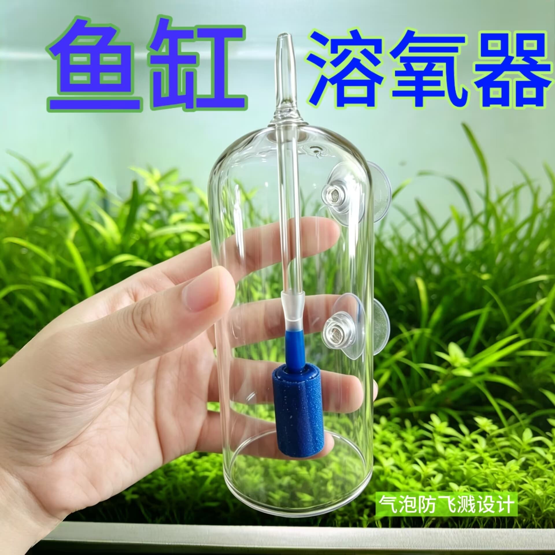 Aquarium Oxygen Diffuser for Planted Tanks and Shrimp Tanks, Crystal Glass Oxygen Dissolver, Anti-Splash Air Stone, Fish Tank Oxygen Diffuser