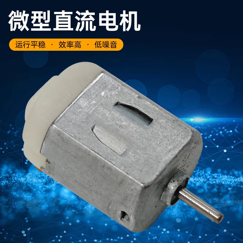 F130 DC Motor Toy Motor Fan Motor Vibration Motor DIY Motor
