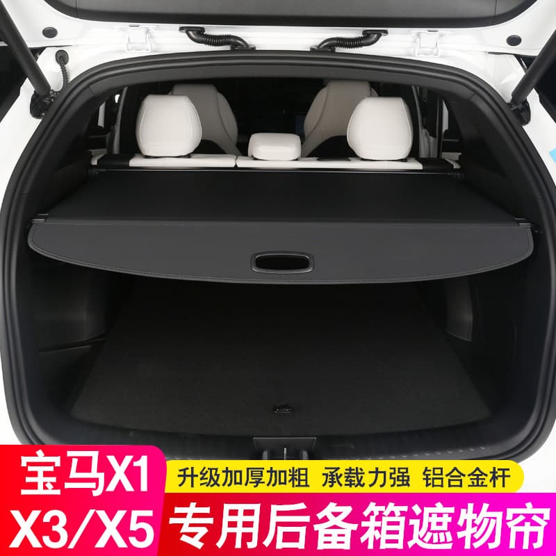 Cross-border Exclusive for BMW X1 X3 X5 Trunk Partition, Cargo Cover, Storage Organizer, Decorative Upgrade