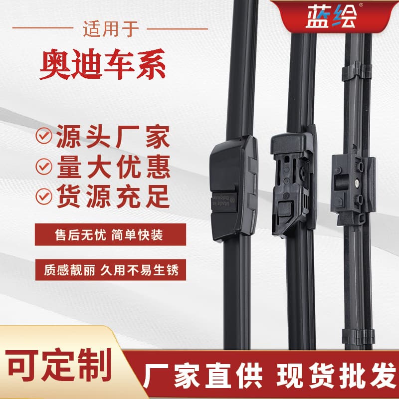 Silent frameless dovetail wiper blades for Audi A4 A6 Q3 Q5 Q6 Q7 S3 S4 direct fit