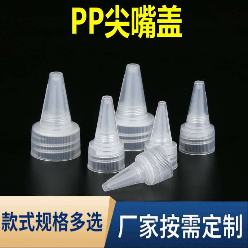 18 20 24 28 tooth tip mouth cover pp plastic transparent white black water dispensing cover