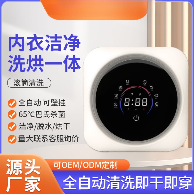 Direct from Manufacturer: Mini Wall-Mounted Fully Automatic Drum Washer for Underwear and Socks with Wash, Spin, and Dry Functions